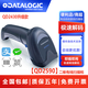 得利捷（DATALOGIC）美宜佳收銀掃描槍 一維二維有線 條碼掃描槍 手機支付掃碼器超市便利店收銀 QD2590【美宜佳錢大媽聯(lián)華全家惠友】收銀款