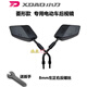 炫咔仕適用 小刀電動車原裝8mm正反牙倒車鏡青蜂俠配原廠高清反光后視鏡 小刀XX673鏡1對-8m左正右反