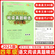 68所名校小學(xué)語文考試閱讀真題精選專練詳解三四五六年級(jí)小學(xué)3456年級(jí)語文閱讀理解專項(xiàng)訓(xùn)練書考試真題分類突破訓(xùn)練練習(xí)題68所  小學(xué)語文考試閱讀真題精選專練 四年級(jí)