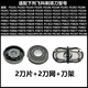 適配飛科電動(dòng)剃須刀刀頭 配件FS873 871 872 711 876 829 FR6刀片 【2刀片+2刀網(wǎng)+支架】