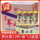蕎化香蘭益口杯酒 苦蕎酒45mlx12杯/盒云南特產(chǎn)白酒小蕎酒蕎花香小杯酒 蕎化香45ml*12杯*12盒