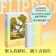 【贈(zèng)彩虹插畫(huà)明信】怦然心動(dòng) 精裝紀(jì)念版 中文版小說(shuō) 改編電影獲豆瓣9.1分 讓王俊凱、肖戰(zhàn)、龔俊、朱一龍、楊冪怦然心動(dòng)的初戀故事