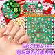 蘇拉達(Surada)圣誕節兒童指甲貼兒童貼紙美甲貼紙兒童夜光指甲貼紙 5D浮雕指甲貼兒童貼紙兒童圣誕快樂(lè )JC006