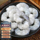 蝦仁冷凍寶寶食健康輕食無(wú)冰鮮凍新鮮速凍大號國產(chǎn)翡翠白蝦仁 大蝦仁【200g/袋】*2袋