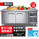 德瑪仕（DEMASHI）1.8米冷藏工作臺(tái)操作臺(tái)冷柜商用保鮮臥式奶茶店水吧臺(tái)廚房不銹鋼平冷操作臺(tái)商用冰箱 1.5*0.6*0.8M【雙溫】增強(qiáng)款