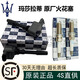 瑪莎拉蒂4S原廠 點火線圈 高壓包 火花塞 火花塞【原廠單支】 瑪莎拉蒂/總裁 Modena Q4