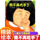 我不再吃手了(精裝繪本) 不吃手的繪本 我不在吃手了