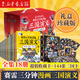 賽雷三分鐘三國(guó)演義全套 賽雷三分鐘漫畫(huà)三國(guó)演義(禮盒珍藏版大全集共18冊(cè))