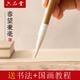 六品堂白云毛筆兼毫狼羊毫專業(yè)級書法中楷筆成人初學(xué)臨帖練字國畫專用小楷軟筆歐體顏體行書毛筆小號1支