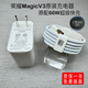 榮耀MagicV3原裝充電器數(shù)據(jù)線66W快充頭原裝6A 1米數(shù)據(jù)線 榮耀MagicV3原裝充電頭+數(shù)據(jù)線