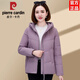 皮爾卡丹羽絨服女冬季2025新款中年媽媽白鴨絨時(shí)尚休閑連帽外套 香芋紫 S[90-105斤]