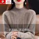 皮爾卡丹100％羊毛衫女山羊毛2024秋冬新款半高領(lǐng)毛衣厚針織打底衫女百搭 高雅駝 M