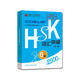 HSK詞匯突破 6級（第2版 外研社.HSK課堂系列）