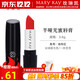 玫琳凱正品護(hù)膚口紅半啞光蜜唇膏光彩妝化妝生日禮物 名伶紅