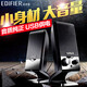 漫步者（EDIFIER） R10U迷你臺式機影響USB筆記本電腦音箱家用重低音炮2.0有線小音響 黑色
