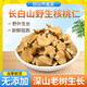 天源吉業(yè)長白山野生山核桃仁 東北特產(chǎn)原味特大生核桃仁非油炸無添加堅果 野生山核桃仁500g