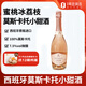尚諾蒙西班牙原瓶進口莫斯卡托甜型桃紅起泡葡萄酒 750ml*1瓶 1號會員店