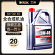 艾納機油全合成5w-40 潤滑油汽車發(fā)動機汽機油四季通用機油SN級 【4升】全合成 5W-40 SN級