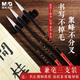 晨光（M&G）文具兼毫毛筆套裝 學(xué)生書(shū)法國(guó)畫(huà)練字 初學(xué)者大中小楷套裝楷隸篆書(shū)筆3支裝 生日禮物 AWBY8420