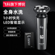 飛科（FLYCO）電動(dòng)剃須刀數顯水洗刮胡刀男士快充七夕情人節禮物送男友送父親 飛科旗下博銳PS166 三頭全身水洗