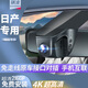 騏凌 日產(chǎn)行車(chē)記錄儀款新軒逸奇駿逍客勁客騏達藍鳥(niǎo)驪威天籟途樂(lè )專(zhuān)用 1600P單鏡頭+32G 原廠(chǎng)手機互聯(lián)停車(chē)監控高清錄制免走線(xiàn)