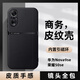 疆科適用華為Nova9SE手機殼榮耀50se新款皮紋保護套車載磁吸防摔全包邊商務高檔輕薄磨砂保護外殼 紳士黑【皮紋磁吸保護套】 華為Nova9SE/榮耀50se