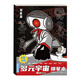 空色多元宇宙動(dòng)漫描摹本初級(jí)版監(jiān)控人VS馬桶人動(dòng)漫畫畫本手繪線稿描畫專用兒童簡(jiǎn)筆畫泰坦時(shí)王繪畫圖畫本美術(shù)寫生