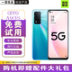 OPPO A93 / A93s 二手手機(jī) 驍龍雙模 5G 90HZ高刷5000毫安大電池6.5英寸 初夏光海【A93s】 8GB+256GB 95新