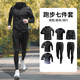 Walker Shop品牌運(yùn)動(dòng)套裝男士秋季速干衣戶外晨跑健身衣服馬拉松跑步訓(xùn)練服 七件套黑色【吸汗 速干 透氣】 XL 115-130斤