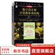 新華書(shū)店 正版保證 數字設計和計算機體系結構 計算機科學(xué)叢書(shū)