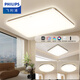 飛利浦（PHILIPS）led吸頂燈客廳燈臥室燈簡約現(xiàn)代燈飾智能控制燈具套餐 雙影 【三室一廳B】115W+55W+36W*2