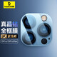 倍思 適用蘋果15Pro/15ProMax鏡頭膜 iPhone15Pro/15ProMax后置攝像頭手機(jī)保護(hù)膜高清耐磨耐刮 2片裝