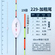 明孚棗核型魚漂60公分加長行程截口浮漂醒目高靈敏鯽魚漂抗風浪走水 229【加粗】長60公分/1.85-4.25g 6號一支