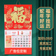 金隆興 新款2025蛇年掛歷金箔福吊牌福字創(chuàng)意月歷撕歷中國風(fēng)福牌吊牌 新年簡約家用掛墻A3014