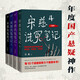 宋慈洗冤筆記全集（1-4）（跟隨世界法醫(yī)學(xué)鼻祖宋慈破奇案、洗冤情、尋真相！與清明上河圖密碼同是國產(chǎn)懸疑推理佳作） 小說