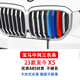 逢君適用寶馬X5中網(wǎng)三色條08-23款X6前臉格柵外觀改裝卡扣X7裝飾配件 24-25款國產(chǎn)X5(進(jìn)口/國產(chǎn))