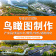 露營基地農場農莊停車場充電樁光伏板鳥瞰效果圖設計制作 美麗鄉(xiāng)村改造3D景觀代做學校廠房鳥瞰圖俯視圖
