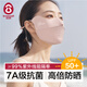松研（Breazwell）防曬口罩女防紫外線(xiàn)夏季透氣立體UPF50+遮陽(yáng)抗菌面罩臉罩護眼角 【7A抗菌 UPF50+】柔膚