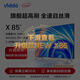 Vidda X85 海信 85英寸 游戲電視 144Hz高刷 HDMI2.1 金屬全面屏 3+64G 75客廳液晶巨幕以舊換新85V1F-S