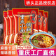 橋頭重慶小面調料240g袋裝正宗四川麻辣小面醬料佐料家用煮面條調料包 240g*2袋（共含8小包）