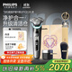 飛利浦（PHILIPS）電動(dòng)剃須刀全新一代旋護(hù)式新9系pro+禮盒 全天凈爽 刮胡刀 升級(jí)清潔倉(cāng) 送父親生日禮物 國(guó)家補(bǔ)貼