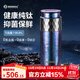 BEMEGA英國純鈦保溫杯男款女大容量鈦杯便攜茶水分離泡茶水杯子生日禮物 星空藍（抗菌內外純鈦 禮盒裝）