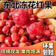 東北凍花紅果海棠果 海紅果沙果孕婦水果新鮮速凍酸甜多汁5斤包郵 1斤裝