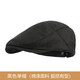 蘇木佰（SOMUBAY）中老年帽子男春秋貝雷帽爸爸老頭帽英倫前進(jìn)帽秋冬老人爺爺鴨舌帽 黑色【單帽】 均碼（57-59cm）