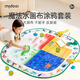 彌鹿（MiDeer）涂鴉水畫(huà)布兒童繪畫(huà)寶寶清水魔法大畫(huà)毯六一兒童節生日禮物 水畫(huà)毯-好餓毛毛蟲(chóng)（綠）