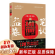 【新華正版】盜墓筆記 全套 南派三叔 可選： 【單冊】六周年紀念大畫集：盜·紀·時