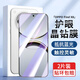 京焰【2片裝】OPPOFindX8鋼化膜 oppofindx8防窺5G手機膜PKB110抗藍光高清防指紋防摔防爆玻璃保護貼膜 【藍光膜丨護眼升級抗藍光】2片裝 .