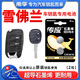 南孚傳應(yīng)CR1616紐扣電池適用于雪佛蘭新賽歐老款景程08款2010 2008樂風科帕奇樂騁樂風汽車鑰匙遙控器 CR1616【兩粒裝+送工具】參考詳情頁選擇型號