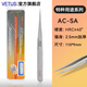VETUS SA精密高精細鑷子無(wú)磁不銹鋼防酸堿手機電腦鐘表精密維修工具 AC-SA