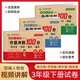 小學(xué)三年級試卷下冊語(yǔ)文+數學(xué)+英語(yǔ)全3冊 人教版同步訓練全優(yōu)單元大卷升級沖刺100分重點(diǎn)歸納單元專(zhuān)項期中期末試卷真題測試卷
